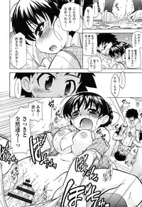 [Ogata Gatarou] Sukepon!