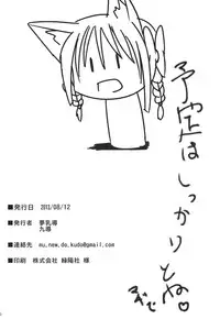 [Munyuudou] Shokushu to Black Magician Girl-san (Yu-Gi-Oh!) [Digital]