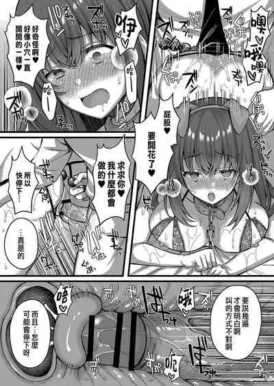 Suki no Katachi wa Sorezore Spin-Off