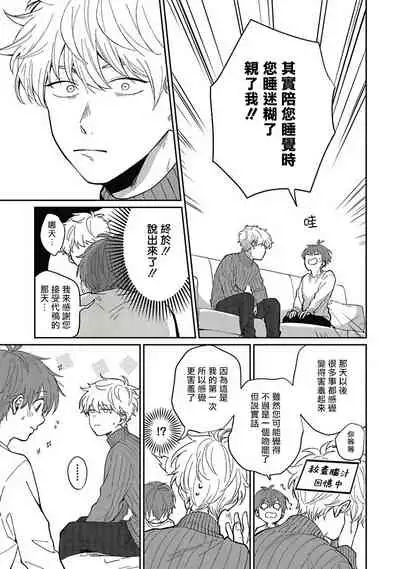 [Nomori Mochi] Hayama-sensei no Dakimakura | 叶山老师的抱枕 Ch. 1-5+后记完结 [Chinese] [拾荒者汉化组] [Digital]