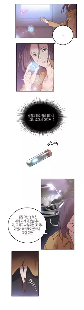 Erotic Sensuality & Perception 1-8