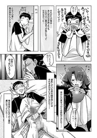 [Yuumyago] Horu Chichi DX [Digital]