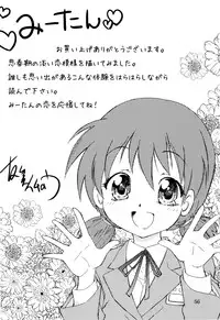 [A-office (Yumi Ichirou)] Dera Yumi Ichirou