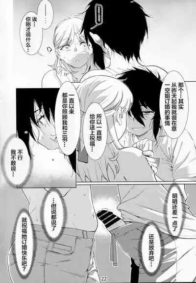 Otonano Omochiya Vol. 14