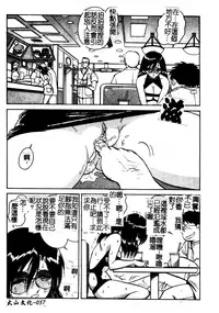 Gaman Dekinai Kagai Jugyou Ch. 1-9