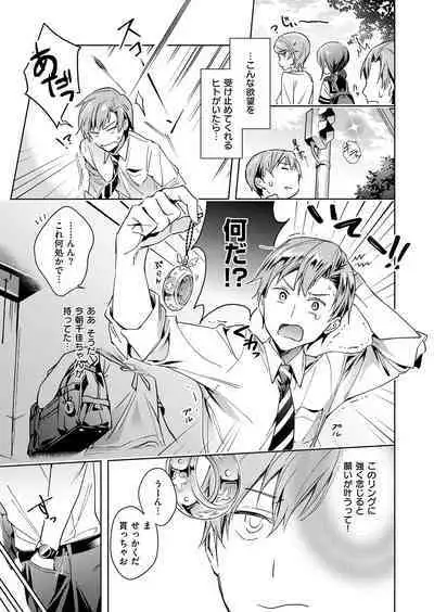 Yokubou Pandora Yokubou 1-31