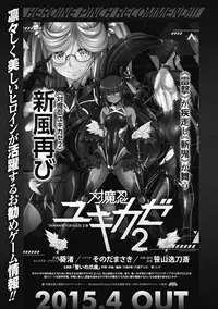 [Anthology] Heroine Pinch Vol. 10 [Digital]