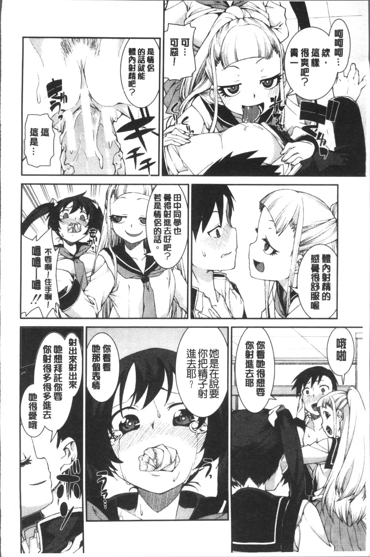 Ibitsu na Kanojo wa Nenjuu "Heat!!"