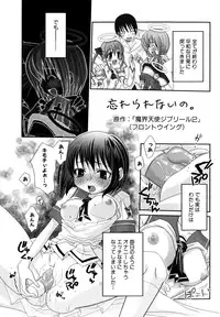 [Yokoshima Tsumugi] Nyan Ero. Original Game Comics Collection
