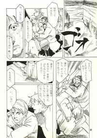 [Zettai Shoujo (RAITA)] Pure (Nausicaä of the Valley of the Wind)