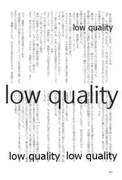 キスより早いプロポーズ