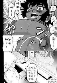 [Kikaider Reijhiro] Nipple Boy Fragments Ch. 1-10 [Chinese] [刚刚汉化]