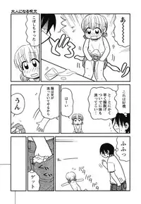 COMIC HimeKuri Vol. 21 2004-09