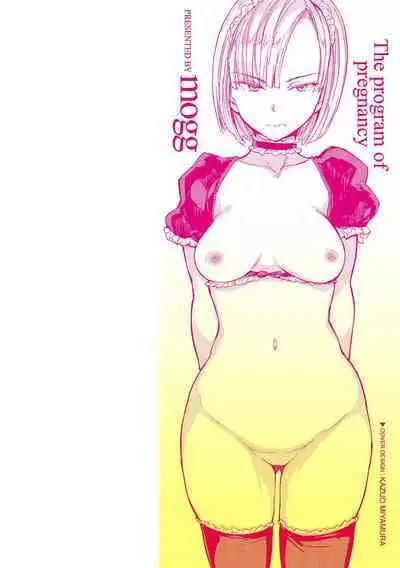 Tanetsuke Program | 配種計畫