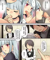 [Amulai Sweet Factory (Kuratsuka Riko, Amuai)] Ore ga Bishoujo Marionette ni Naru Nante Arienai [Chinese] [105leFH18B2个人汉化]