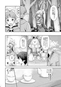 [ShimaShima-PNT (Punita)] Love Love Potion (Sword Art Online) [Digital]