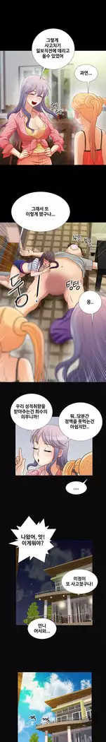 Will You Do as I Say? Ch.0-20