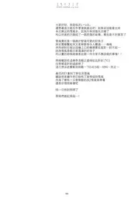 (COMIC1☆8) [CHRONOLOG (Sakurazawa Izumi)] Yukidoke Mizu (Kantai Collection -KanColle-) [Chinese] [無邪気漢化組]