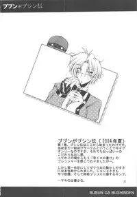 (C71) [bash-inc (BASH)] Bubun ga Bushinden 4 Soushuuhen (Capcom VS SNK)