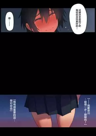 Sayonara Natsu no Hi