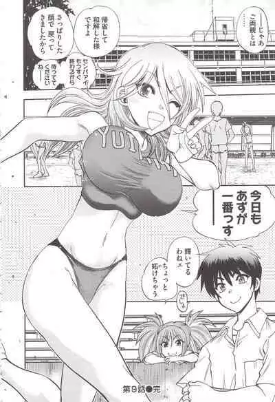 Tsujidou-san no Virgin Road Adult Edition