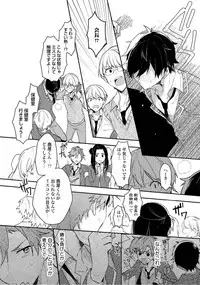 Renjou Koufuku Love Game