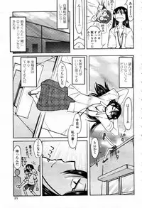 COMIC Momohime 2007-09