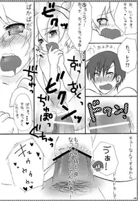 (C77) [Aigan Shounen (Hanamura Shikika)] Rental! +α (VOCALOID)