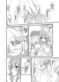 [valssu (Charu)] Roshutsu Shoujo Yuugi Kan Soushuuhen Akira [Chinese] [流星汉化] [Digital]