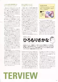 Natural 2 Duo Visual Fan Book