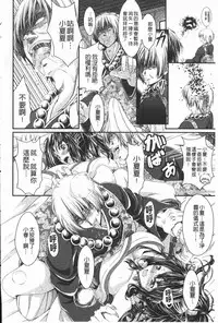 [Kimura Neito] Love Juice Fountain | 淫汁愛液飛濺的噴泉 [Chinese]