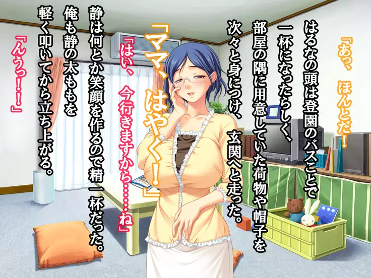 Hissatsu Netori Hito - Hitoduma Kari Hen Sono San