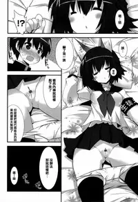 [Kusano Yuu] Hatsujouki - Matagaru Kemomimi Shoujo-tachi [Chinese] [篆儀通文書坊漢化]