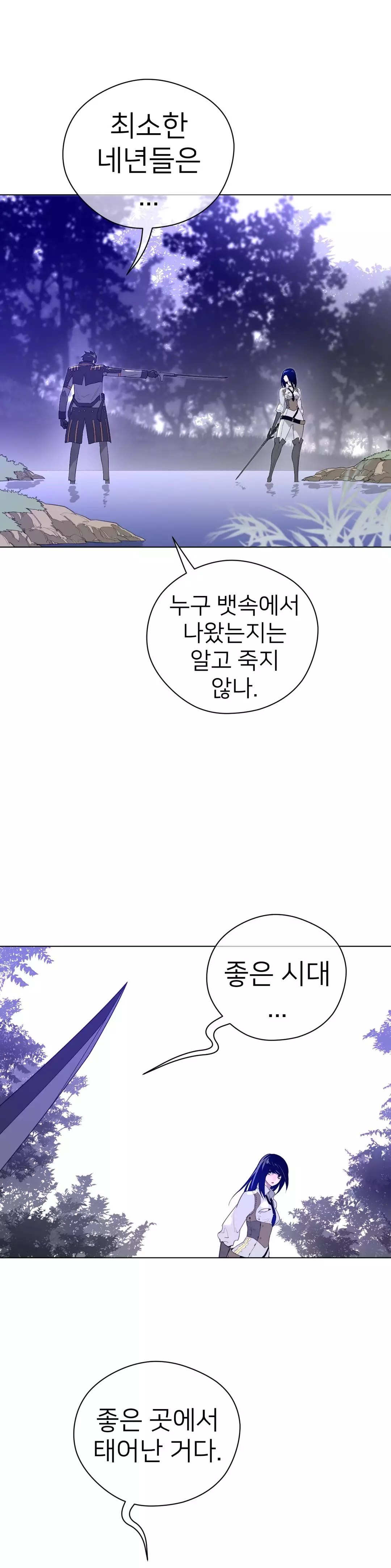 Perfect Half Ch.1-44