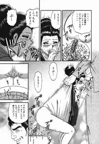 [Chikaishi Masashi] Ingyaku no Kazoku