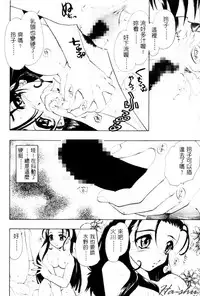 [U-K] Tenshi no Oshigoto | The Angel's Job [Chinese]