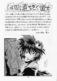 (CR28) [RED RIBBON REVENGER (Makoushi)] Elf's Ear Book 2 - Ao no Taikai II ~Opration Ocean Blau II~ (Star Ocean: The Second Story)