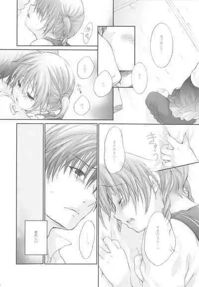 (C72) [Holiday School (Kouyou Sakaki)] Darling wa O-tonari-san!