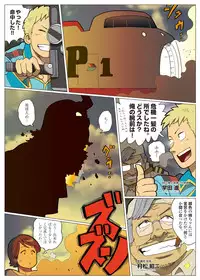 [Urban Doujin Magazine] Mousou Tokusatsu Series Ultra Madam 9 (another end)