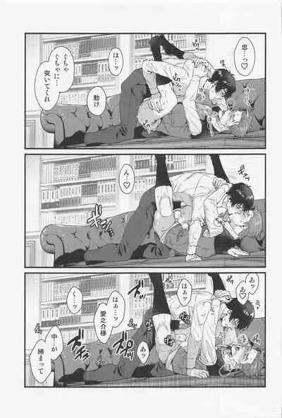 (HARUCC30) [GMNN (Ryo)] LOVE FIXED POINT - Ai no Teiten Kansoku (SK8 The Infinity)