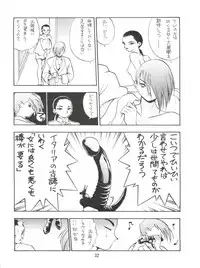 [Koa (Various)] 電撃犬王 (Various)