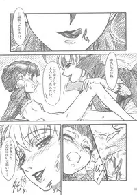 (C69) [MEKONGDELTA, DELTAFORCE (Route39, Zenki)] Darkness (Princess Crown)