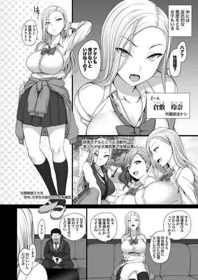 Saimin Seishidou Soushuuhen 1