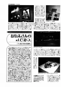 Manga Bangaichi 2005-07