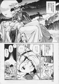 COMIC Kairakuten 1994-10