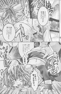 (SC20) [Seinansei ni Kagayakeru Hoshi (Morino Papiko)] Ragnarok Yawa Level.1 (Ragnarok Online)