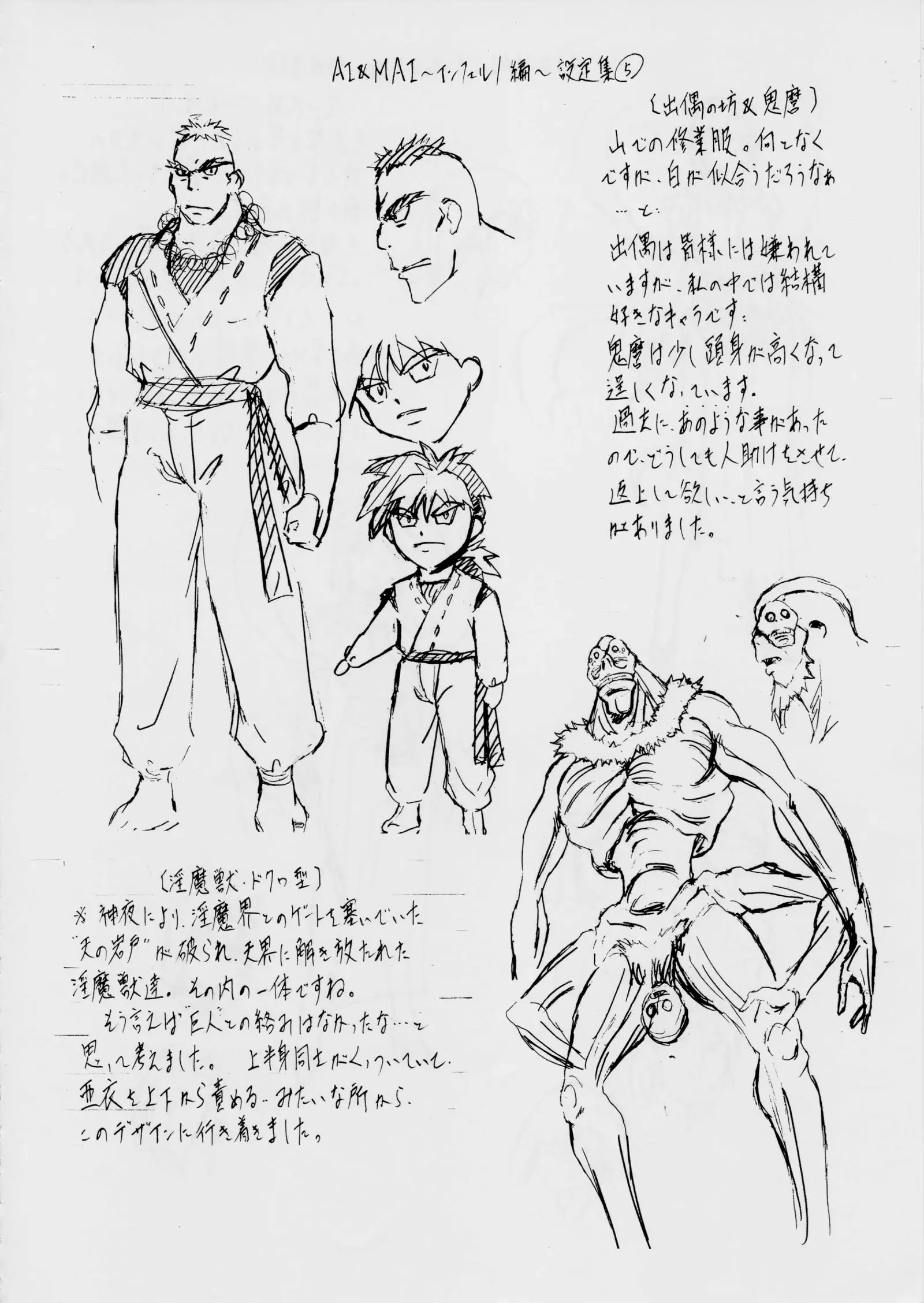 AI&MAI ~インフェルノ編~