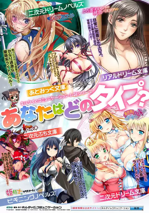 2D Comic Magazine Energy Kyuushuu Sarete Haiboku Shite Shimau Heroine-tachi Vol. 4