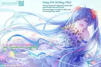 (COMIC1☆11) [Kaiyuu Kikaku (Suzui Narumi)] Miku-san ga 10 Shuunen ni Iroiro Omoidashi Tari Suru Ohanashi (VOCALOID) [English] [Tagtagger]