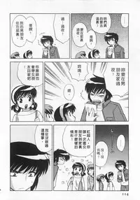 [Kotono Wakako] Okusama DE Naito 4 | 夜妻 4 [Chinese]